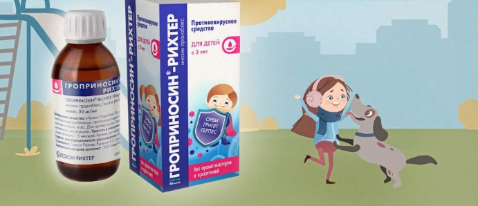 сироп гроприносин рихтер