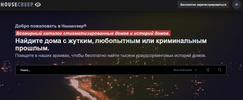 Первая страница сайта Хаускрип