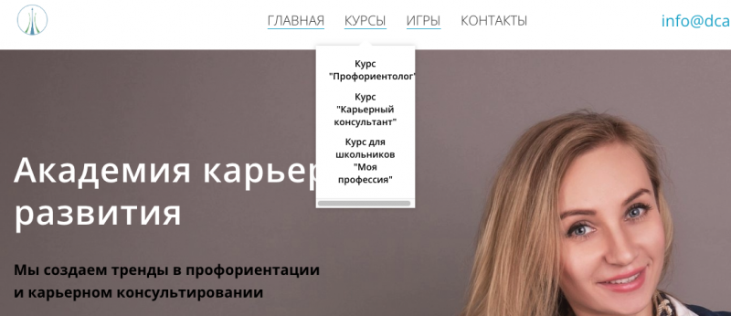 Юлия даль сайт академии карьерного развития