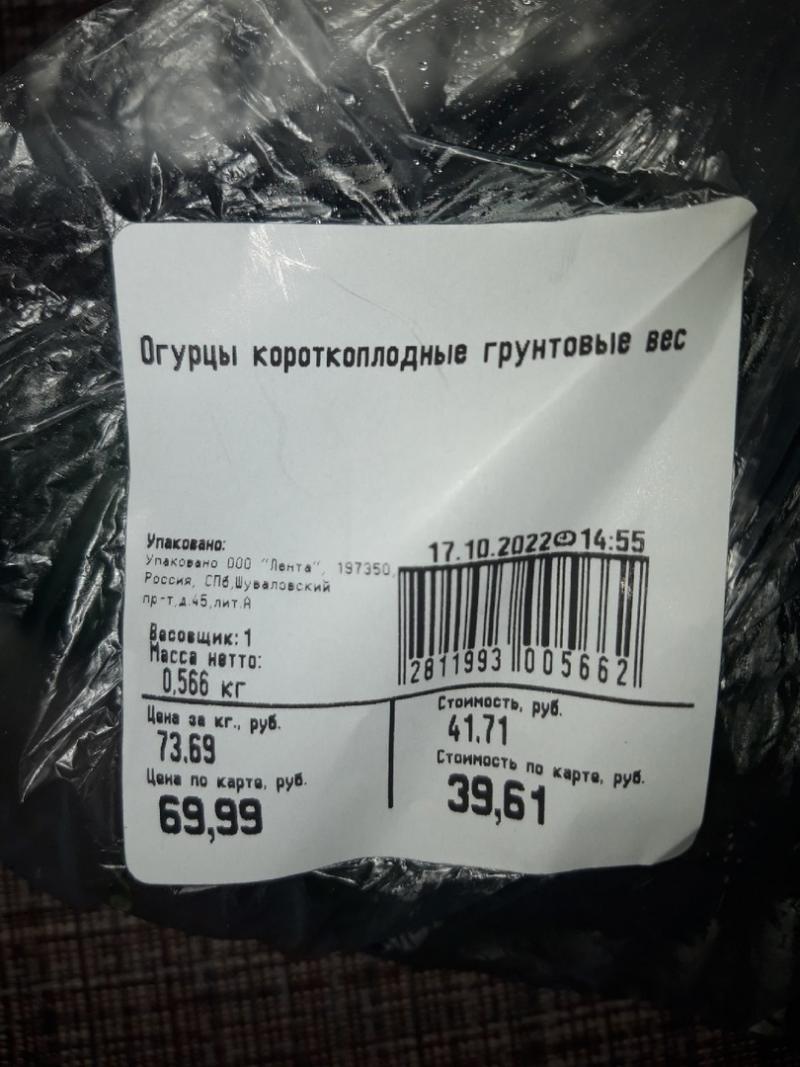 Огурец короткоплодный Лента